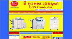 Desktop Screenshot of boscambodia.com